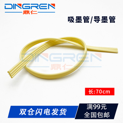 适用 佳能G1800 G2800 G3800 G3810 G3900 G4800 G4810 G3240 G3400 G3410 G3540 G4400连供输墨导管 吸墨管