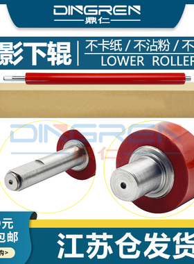 适用 佳能iR 2270 2520 定影下辊iR 2525 2530 2230 2830 2870 2875 3025 3225 定影 压力辊 橡胶辊 包氟下辊