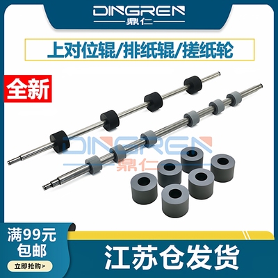 适用 佳能iR 6055 6065 6075 6255 6265 6275 8085 8095 8105 8205 8285上对位辊 排纸辊 出纸棍 搓纸辊 皮套