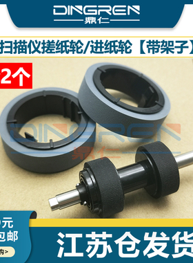 适用 松下KV-SL1035C SL1036 SL1055 KV-SL1066扫描仪搓纸轮KV-1056C S1057 S1077 KV-SS061进纸轮 皮套 耗材