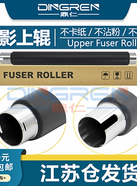 适用OKI B411dn定影上辊OKI B412dn B431 B432 MB461 MB491 B512dn MB471 MB472 MB492 MB562定影加热上辊