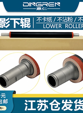 适用 理光 MP IMC2000 定影下辊 IMC2000A IMC2500A IMC3000A IMC3500A IMC4500A IMC5500A IMC6000A 压力辊