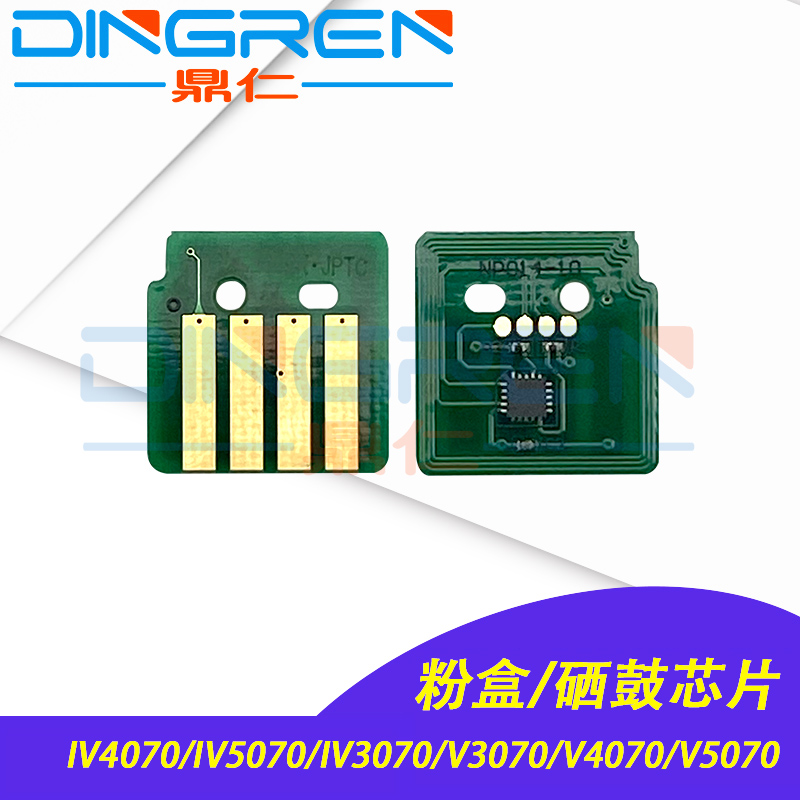 Thích hợp cho chip hộp mực máy Fuji Xerox IV4070 thế hệ thứ tư chip hộp mực IV5070 IV3070 V3070 V4070 V5070 chip đếm máy thế hệ thứ năm chip hộp mực
