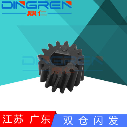 适用 富士施乐DC C4470 4475 C5570 5575 7428 7435 7525 7535 7545 7556 7835 7845 7855粉仓下粉杆搅粉齿轮
