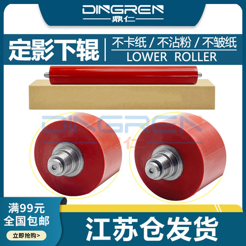 适用京瓷M3145dn M3145idn M3645dn M3645idn M3655idn M3660idn M3860idn 3860idnf 定影下辊 压力辊 橡胶辊