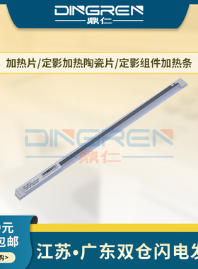 适用 惠普  HP 2035 2055 401 加热片 M401 M400 M425 M475 Pro400 P2035 P2055 P2050 定影组件加热陶瓷片