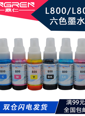 适用 爱普生L801 L800 L810 L805 L850 L1300 L1800墨水L111 L350 L351 L201 L300 L310D打印机连供墨盒 墨水
