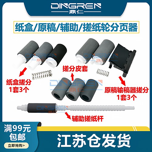 全新配件 耐磨耐用