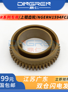 适用 夏普 AR 550N 上辊齿轮 M550 M550N M550U M620 M620N M620U M700N M700U 555 650 625 705 定影齿轮