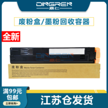 适用 富士施乐C2270废粉盒 C2275 C3370 C3371 C3373 C3375 C4470 C4475 C5570 C5575 C6675 C7775废粉墨仓R5