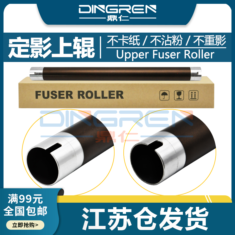 适用 柯尼卡美能达 BH 227 287 367定影上辊 柯美 7528 7522 7536加热辊 震旦 AD289S 369S 定影器 加热上辊