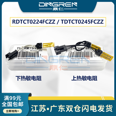 适用夏普M3608m4658热敏电阻