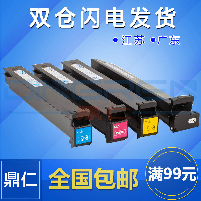 震旦ADC208C218墨粉盒