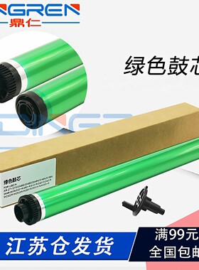 适用 夏普AR237 AR236 AR275 AR276硒鼓鼓芯AR277 AR255 AR270 AR271 AR255感光单鼓 鼓芯 OPC 感光鼓芯 插销