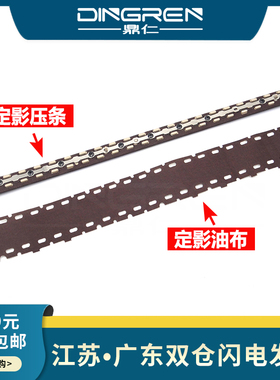 适用 理光MP C2003 C2503 C3003 C3503 C5003 C2011 C4503 C5503 C6003定影压条 定影器膜补油布 压条 高温布