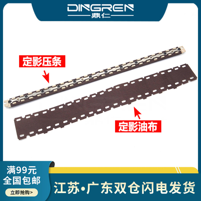 适用理光C2503定影油布压条硅油