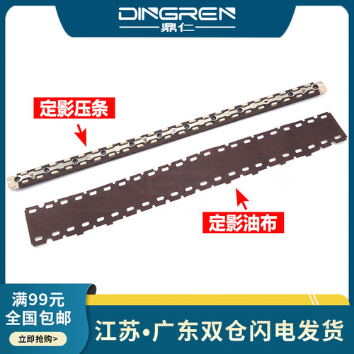 适用理光C2503定影油布压条硅油