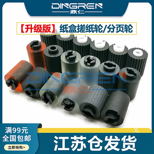 适用柯美287367227纸盒搓纸轮