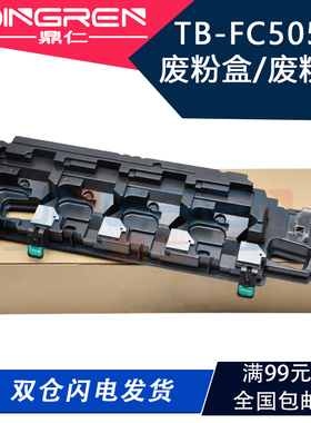 适用 东芝TB-FC505C废粉盒 2505AC 2515AC 3005AC 3015AC 3505AC 3515AC 4505AC 4515AC废粉仓 回收盒 收集器