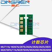 Thích hợp cho chip hộp bột Samsung MLT116 M2676 2876 2626 2826 2625 2835 M2676FH 116 chip M2876HN M2626D M2826ND M2836DW