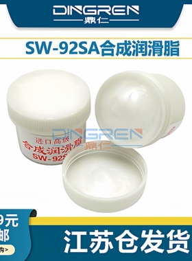 硅油 打印机齿轮硅脂 润滑油 定影膜润滑油 定影膜硅脂 毛重25克 定影膜油 打印机齿轮油 导轨轨道润滑脂92SA