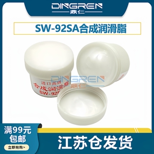 硅油 打印机齿轮硅脂 润滑油 定影膜润滑油 定影膜硅脂 毛重25克 定影膜油 打印机齿轮油 导轨轨道润滑脂92SA