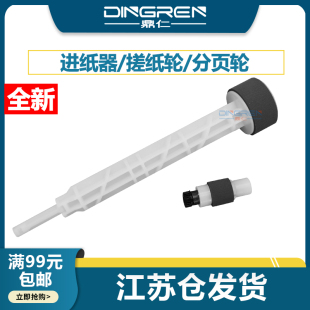 G3800 G1810 佳能 G2800 进纸器 分离轮 适用 G2400 G4800 G1800 G3810 G2810 搓纸轮 分页轮 G4810