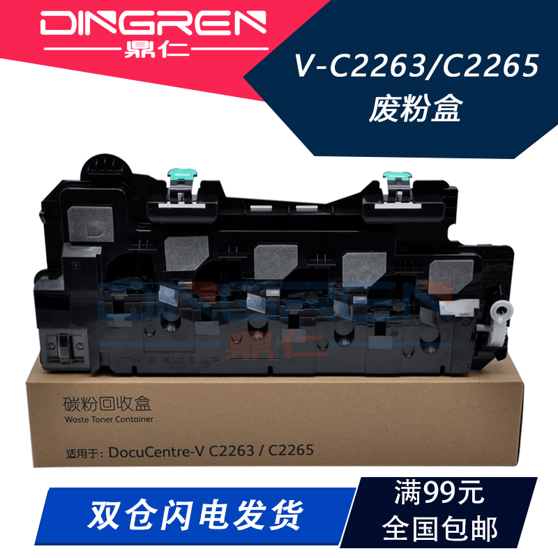适用五代机富士施乐回收瓶废粉盒