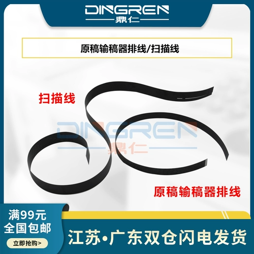 Применимые HP HP425 Scanning Line Pro 400 ADF Оригинальные рукописные каналы HP 425DN 425DW Маново