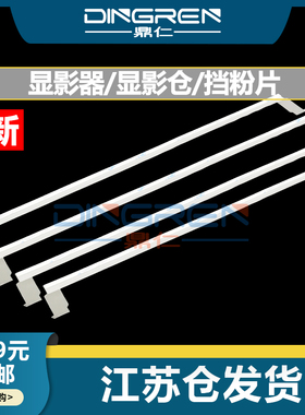 适用 震旦AD C283 C285 C288 C368 C307 C309 C367 C455 C456 C555显影器 显影仓 磁辊 挡粉片 密封片 刮片