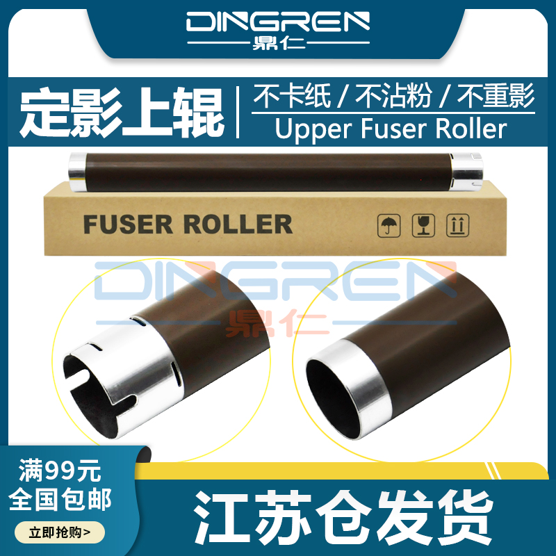 适用 兄弟HL 2710DW 定影上辊 L2750 2730 2713 2715 2550 2350 2535 2770 2375 2385 2595 2390 2395 加热辊