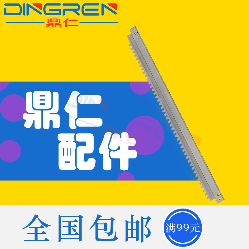 适用 东芝OD-FC30硒鼓清洁刮板 2050C 2051C 2550C 2551C 2555C 3055C 3555C 4555C 5055C鼓芯刮板 刮刀 刮片
