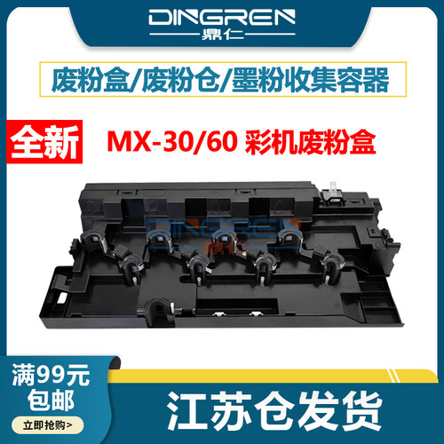 全新废粉盒/废粉仓/彩机专用