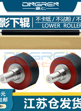 适用 东芝2006定影下辊 2306 2506 2307 2507 2505 2003 2006 2007 A AM AF AH H F 定影器 压力辊 橡胶辊