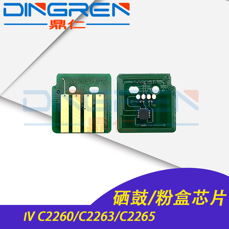 Thích hợp cho máy Fuji Xerox thế hệ thứ tư IV C2260 chip hộp mực C2260 chip hộp bột DocuCentre C2260 C2263 C2265 cộng với chip đếm bột rõ ràng 2260