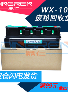 适用 柯美 美能达C224e C284e C364e废粉盒C454 C554 C458 C558 C658废粉仓 C2280 C2880 C3680废粉回收仓瓶