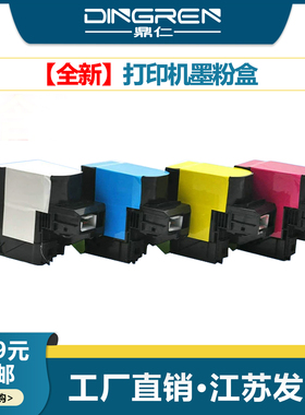 适用 联想LT4683墨粉盒 C8300N C8700DN MC8300粉盒 C8300 联想C8300n粉盒Lenovo MC8300DN LT4683CS1墨盒