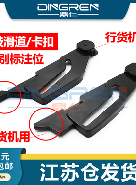 适用 惠普 HP M125A 126NW 127FN 128FP 硒鼓滑道卡扣 HP 1218 1219 1132 1139 滑槽触点扳手芯片支架 滑块