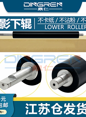 适用 惠普 HP P3015 P3015d P3015dn P3015x P3016DN 包氟定影下辊 压力辊 胶辊