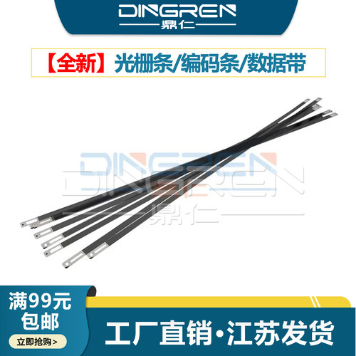 适用 EPSON爱普生L4260 4261 L4263 L4265 L4266 L4267 L4268 L4269 L3270 L3271 L3276光栅条 编码条 数据带
