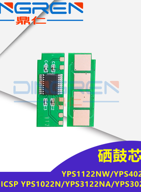 适用 映普生YPS-1022N YPS-3022N YPS-3122NA YPS-4022NH硒鼓芯片打印机粉盒TD-1622A晒鼓芯片墨粉碳粉TD0022