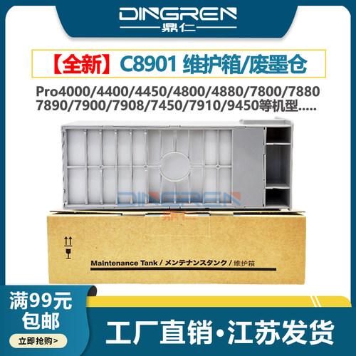 全新 内含芯片 上机即用