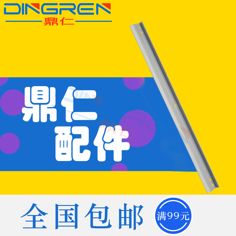 适用京瓷FS-C8020鼓刮板FS C8025 C8520 C8525 C8525MFP硒鼓清洁刮板C2550ci C2551ci彩机鼓芯刮板 刮刀 刮片