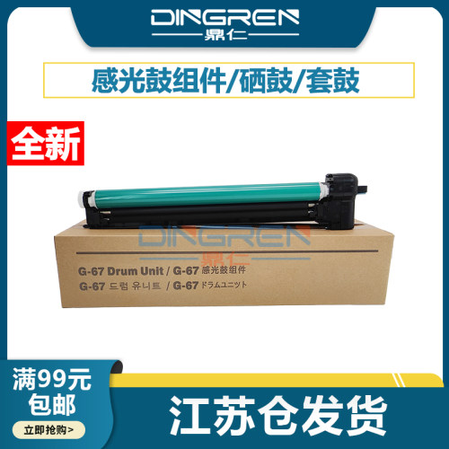 四色通用，含芯片，上机即用，印量80000页