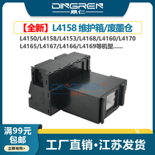 废墨仓 EPSON L4263 L4261 适用 L4266 维护箱 保养墨盒 L4269 L4260 L4268 L4267 海绵 废墨垫 L4265 爱普生