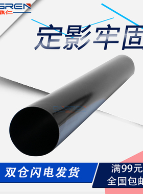 适用 理光MP 2554定影膜2054 3054 3554 4054 5054 6054SP定影带2555 3055 3555 4055SP 5055SP 6055SP加热膜