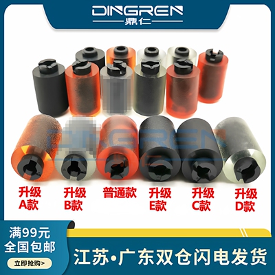适用 柯美C226 C256 C266搓纸轮 美能达C7222 C7226纸盒搓纸轮 震旦AD C223 C225 C265 C283 C286 C366进纸轮