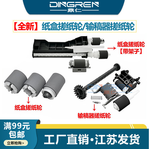 全新搓纸轮 耐磨耐用 1套3个