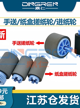 适用 惠普HP 750dw 765dn 780dn 785f搓纸轮 HP E77650 77660 P75050 77440 77940 DN DW A3页宽机手送进纸轮