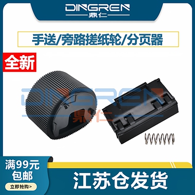 适用搓纸轮惠普HP20352055425